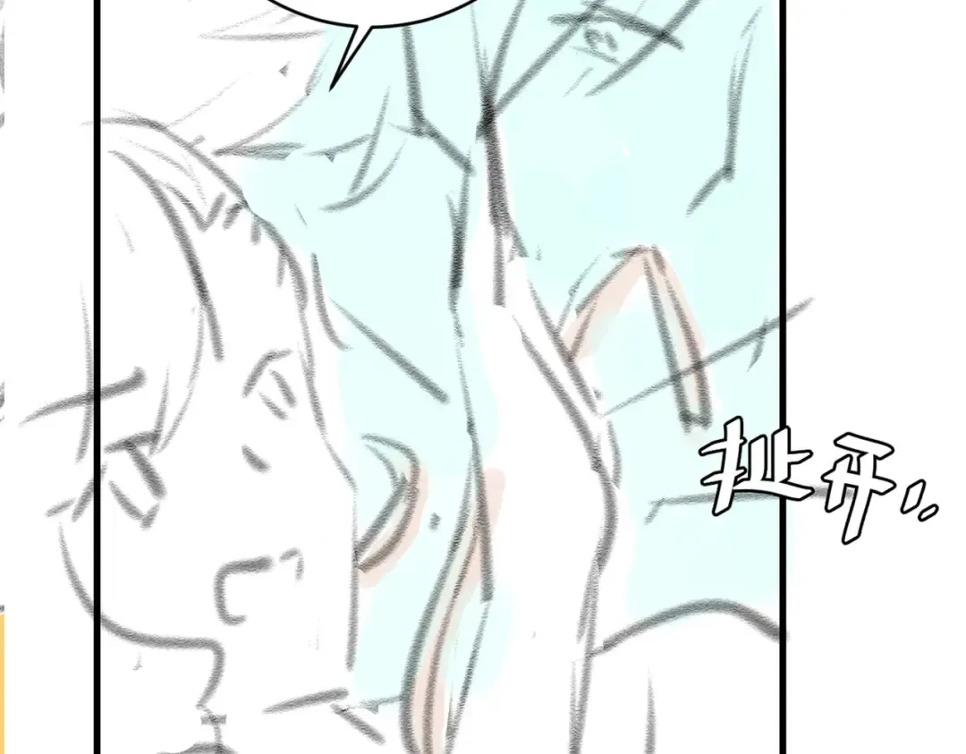 第291话 强吻 第87页