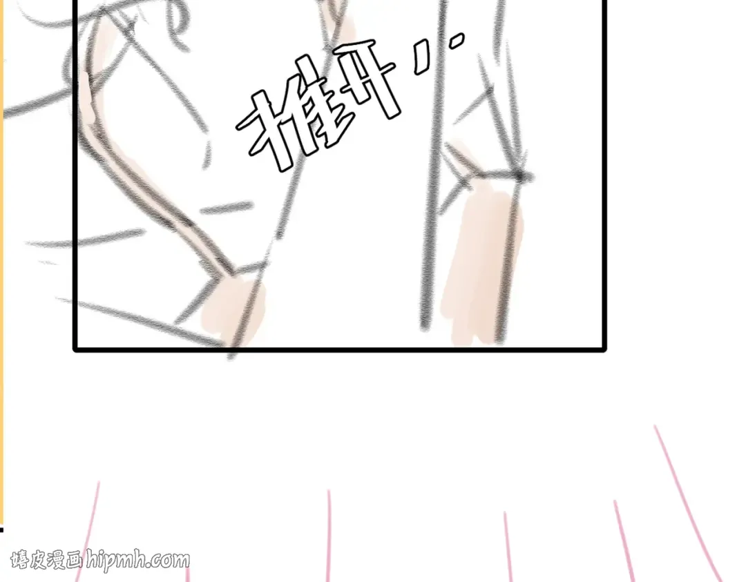 第291话 强吻 第88页