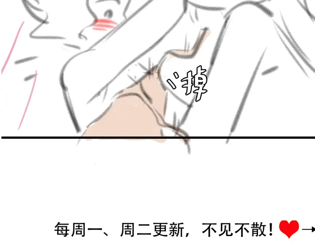 第291话 强吻 第90页