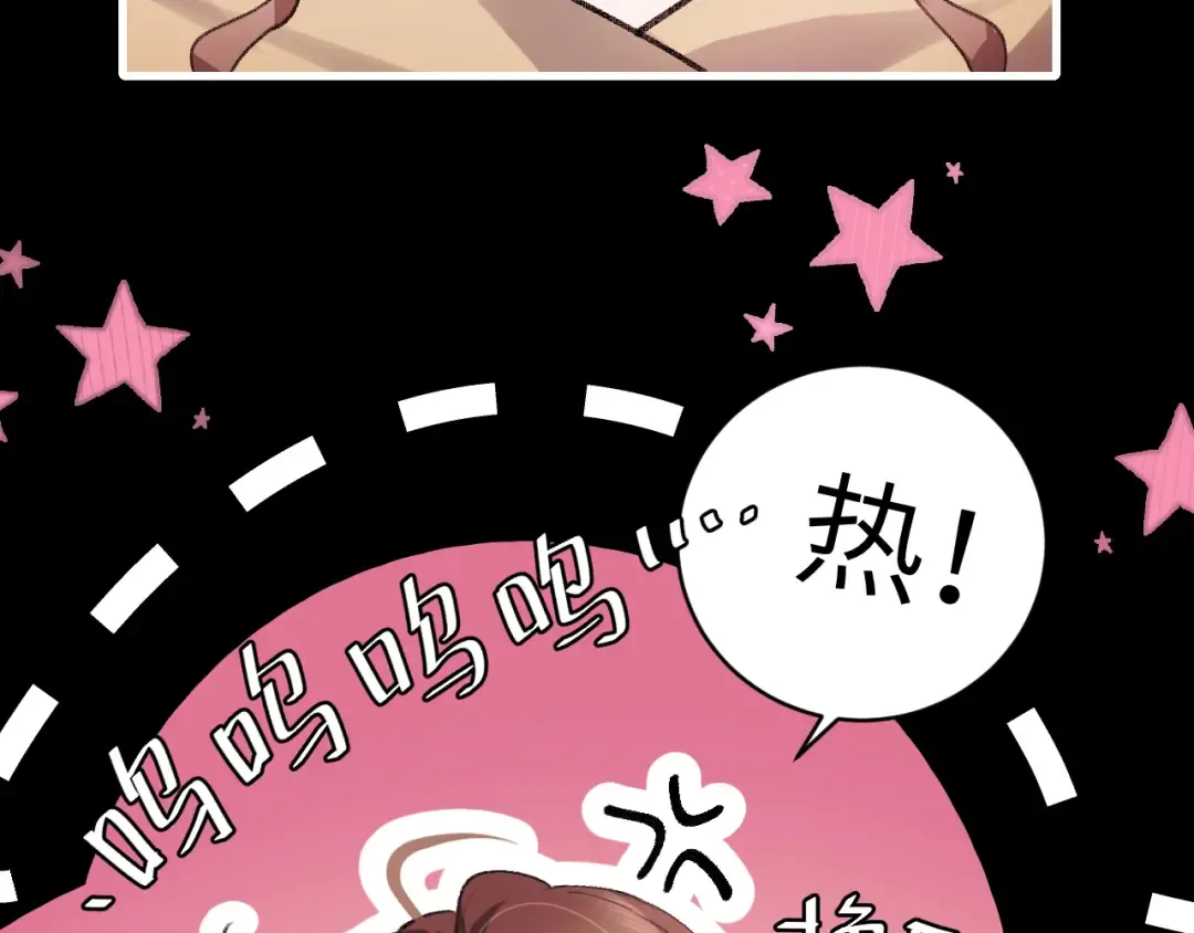 第292话 遵命 第6页