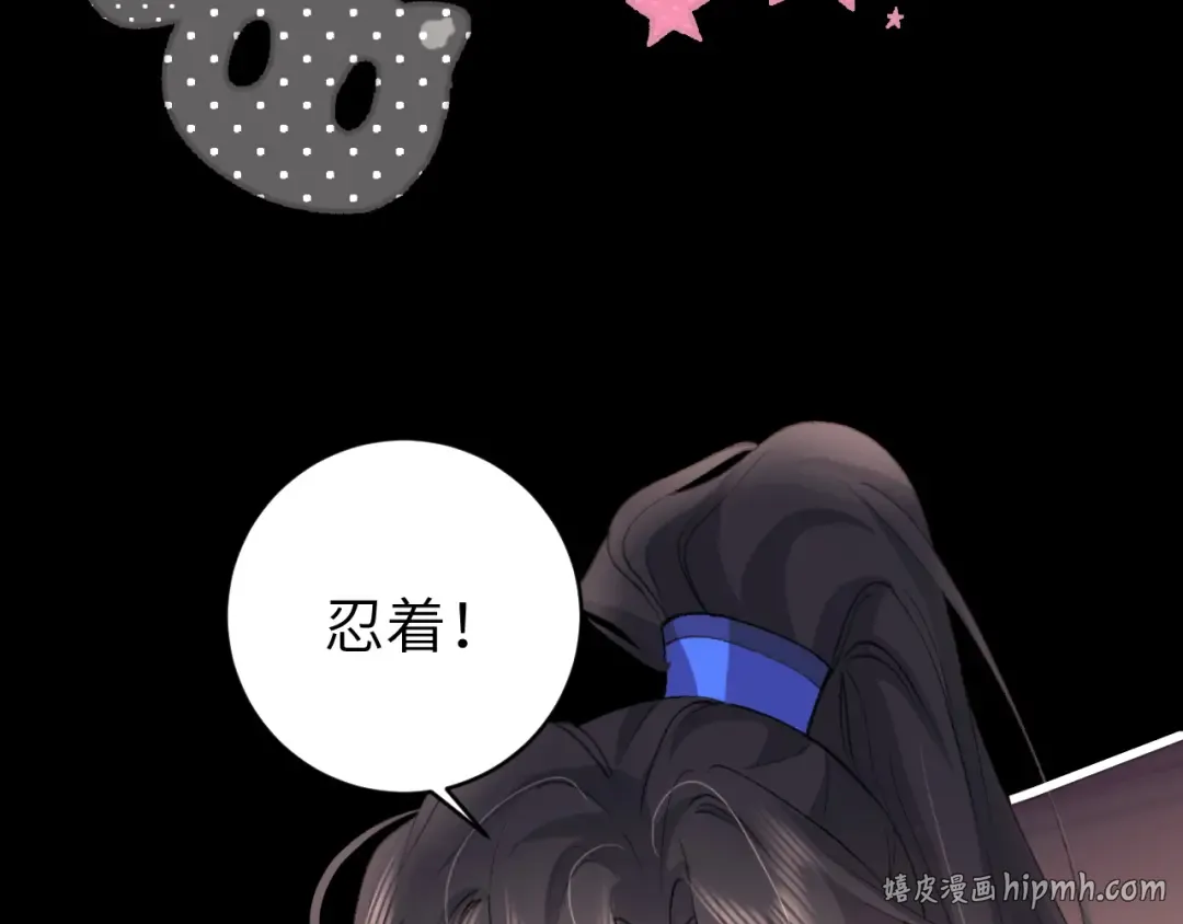 第292话 遵命 第8页