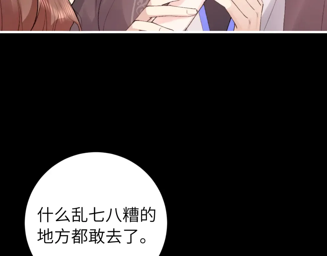 第292话 遵命 第10页
