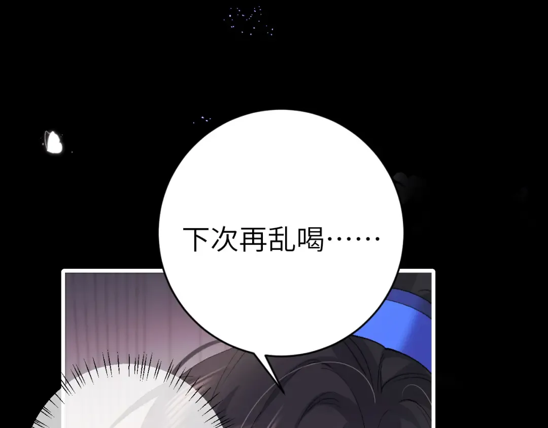 第292话 遵命 第12页
