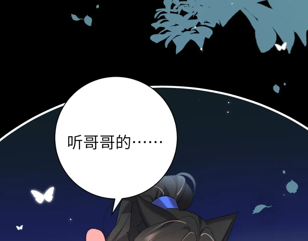 第292话 遵命 第30页