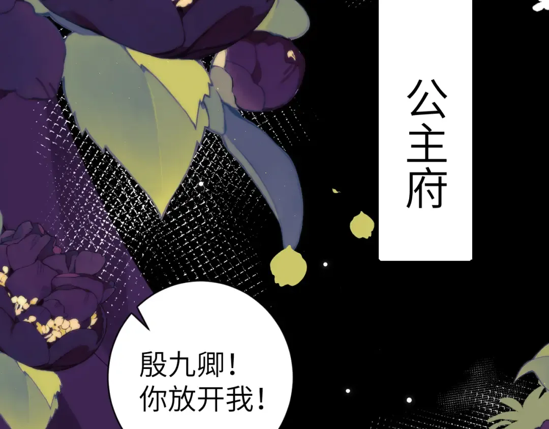 第292话 遵命 第38页