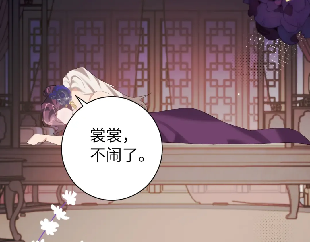 第292话 遵命 第41页