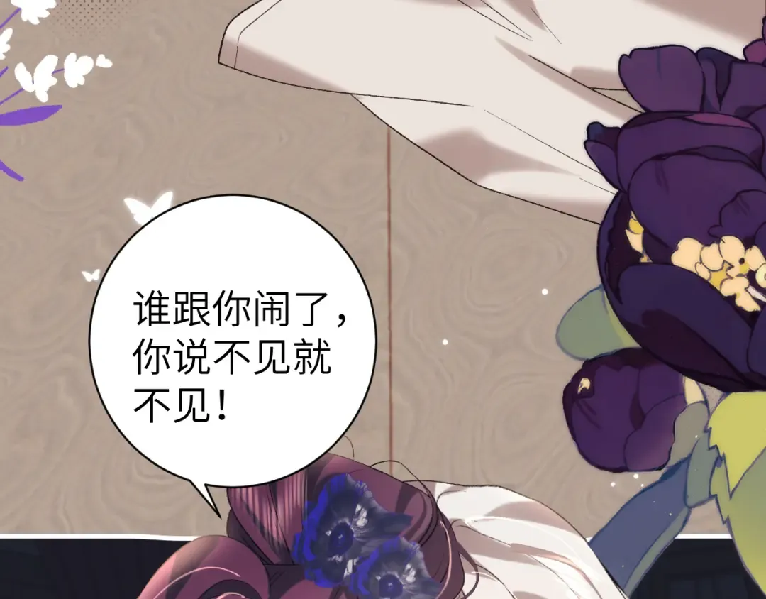 第292话 遵命 第43页