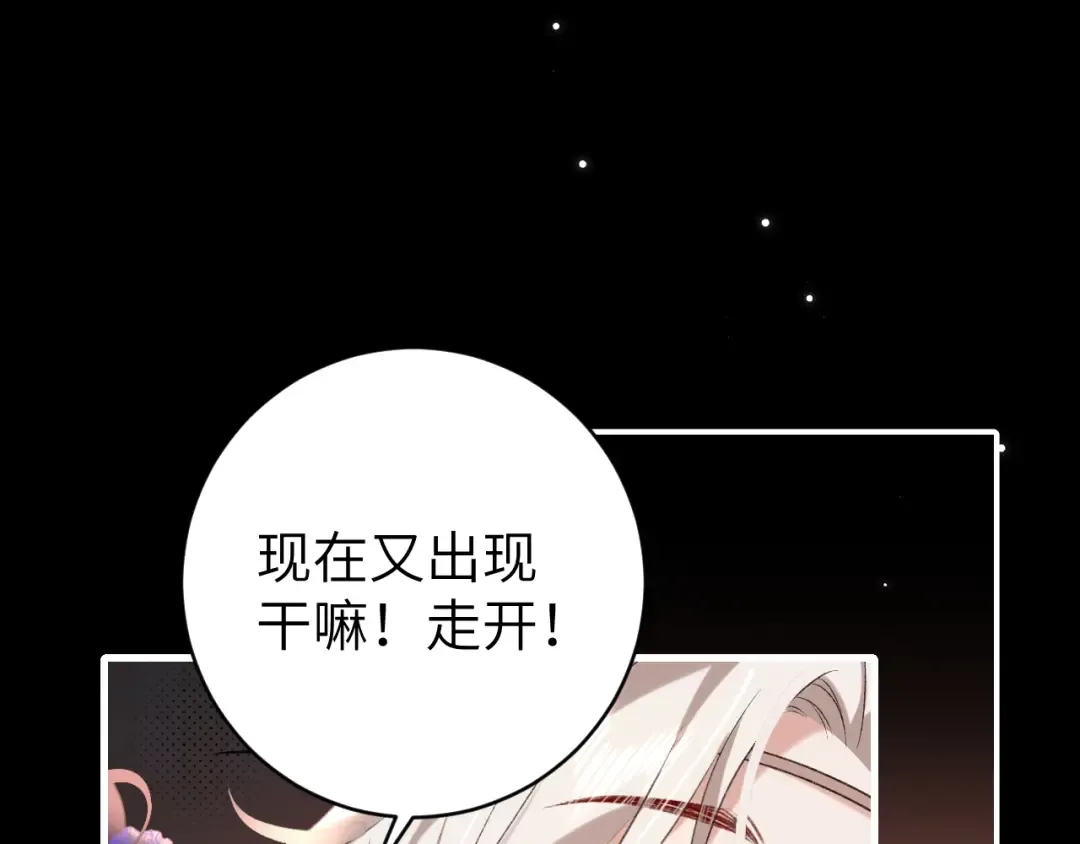 第292话 遵命 第45页