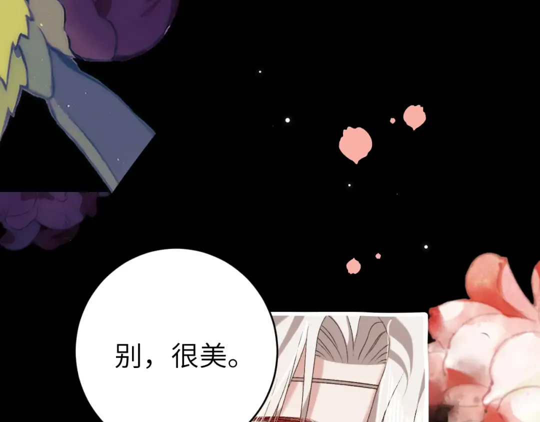 第292话 遵命 第53页