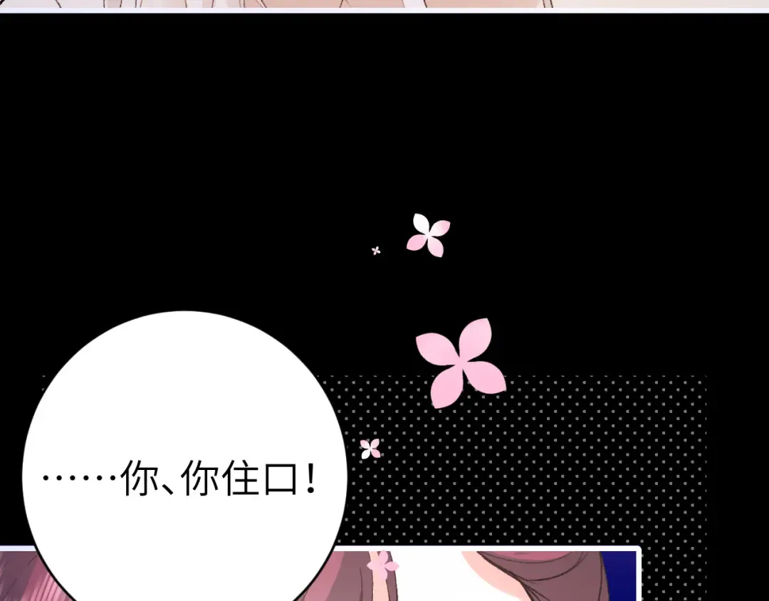 第292话 遵命 第61页