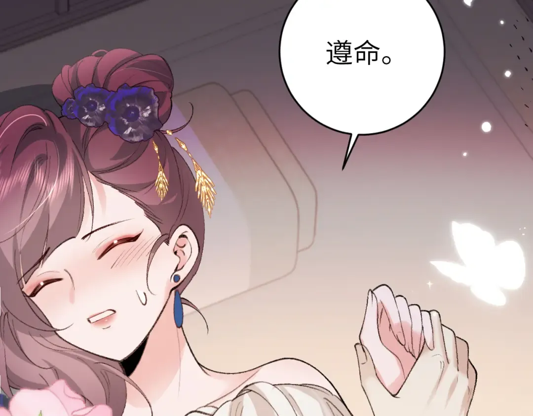 第292话 遵命 第63页