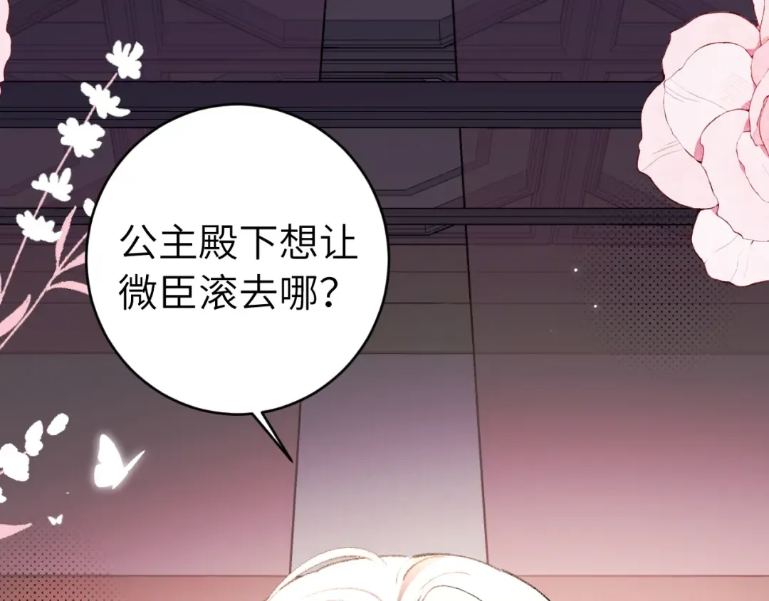 第292话 遵命 第69页