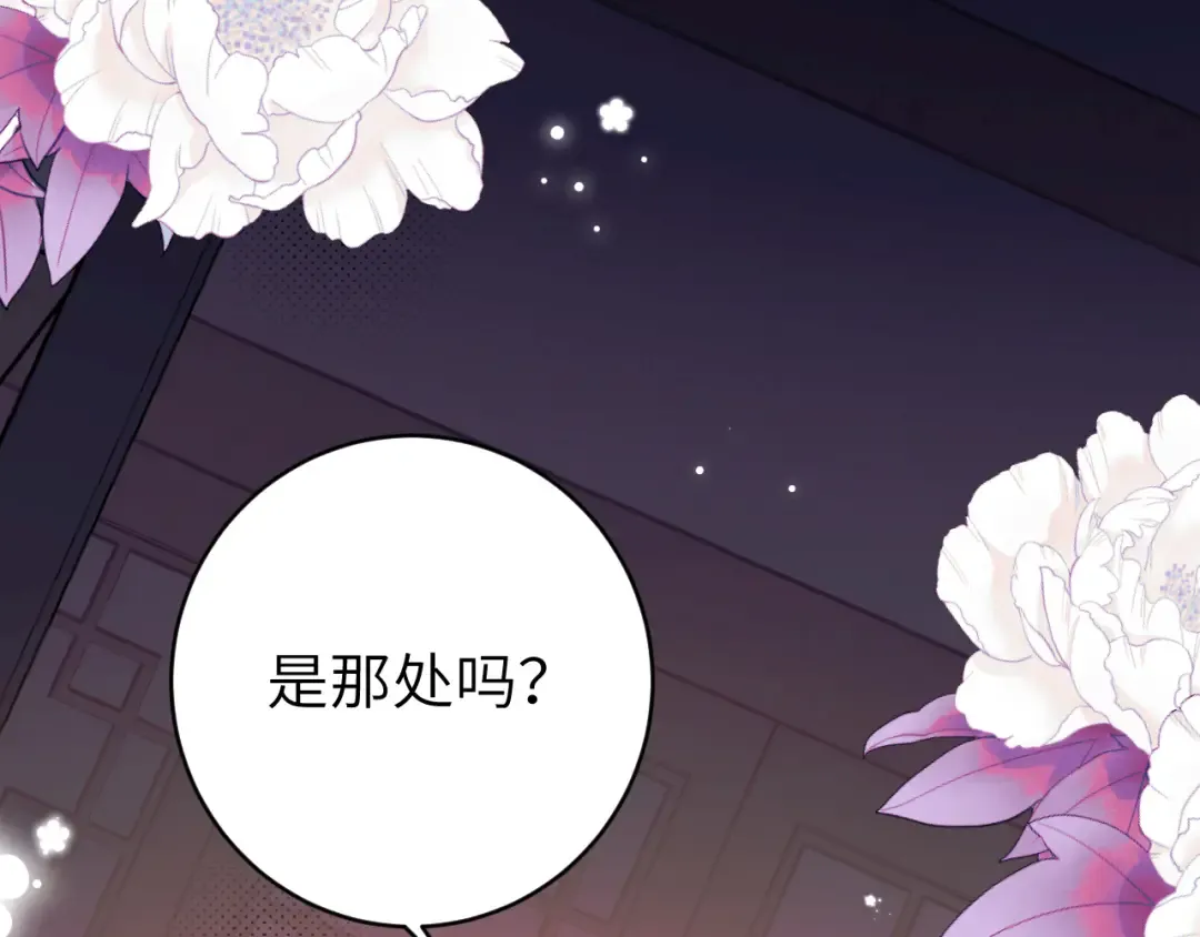 第292话 遵命 第74页