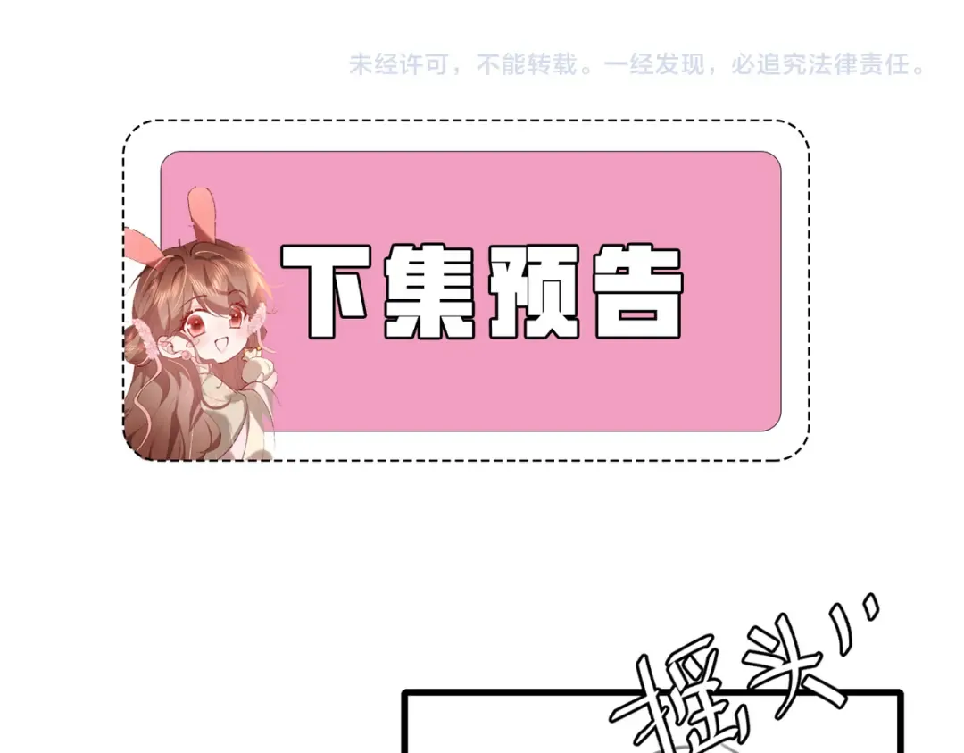 第292话 遵命 第78页