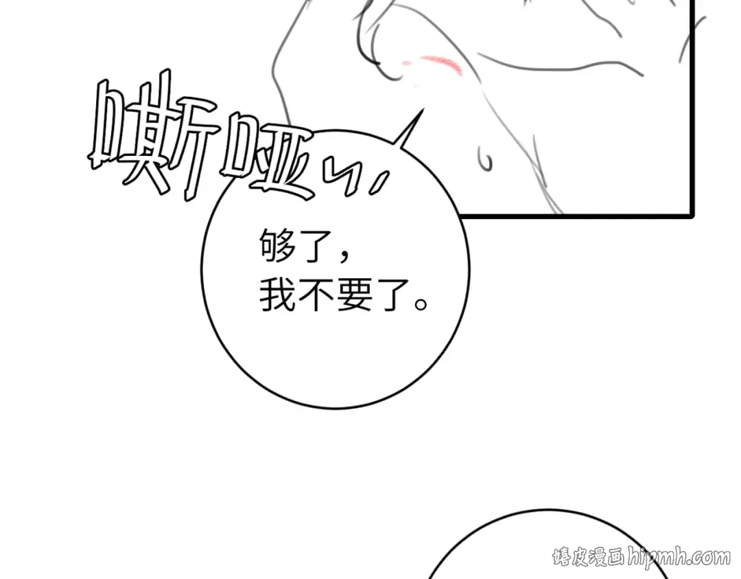 第292话 遵命 第80页