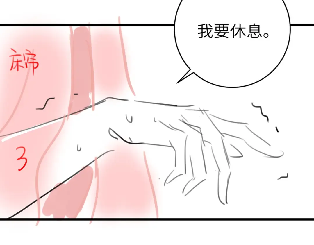 第292话 遵命 第81页