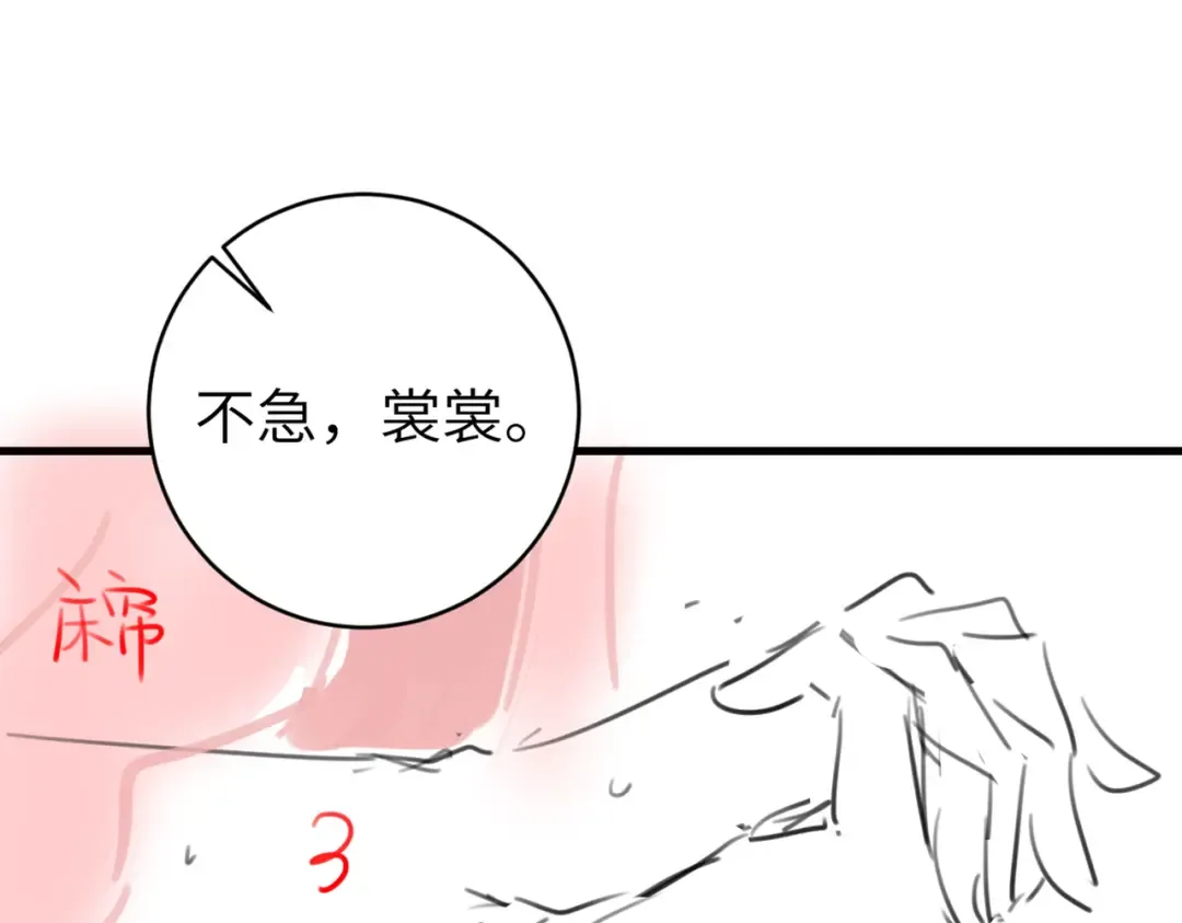 第292话 遵命 第82页