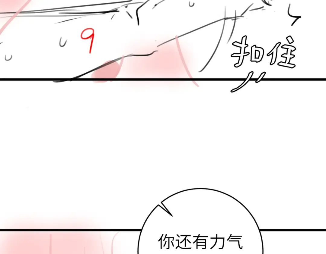 第292话 遵命 第83页