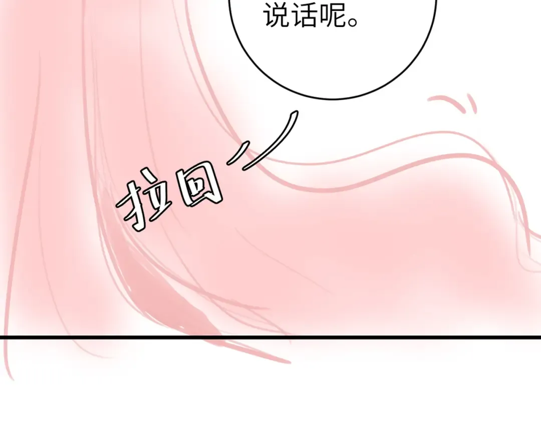 第292话 遵命 第84页