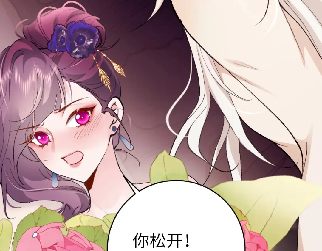 第293话 我不要了 第15页