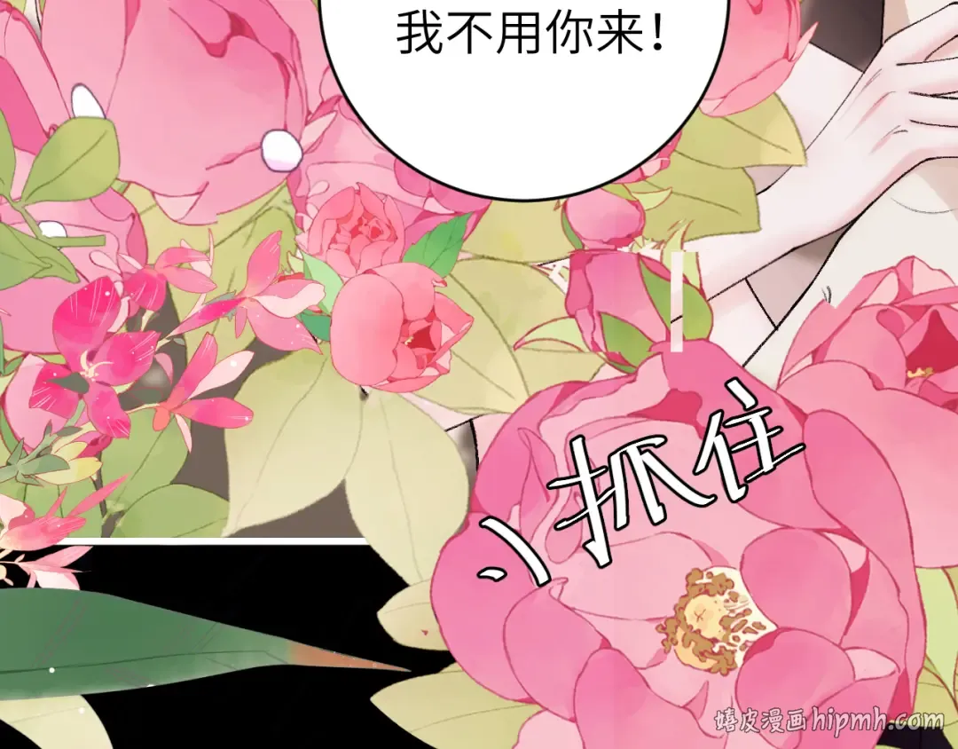 第293话 我不要了 第16页