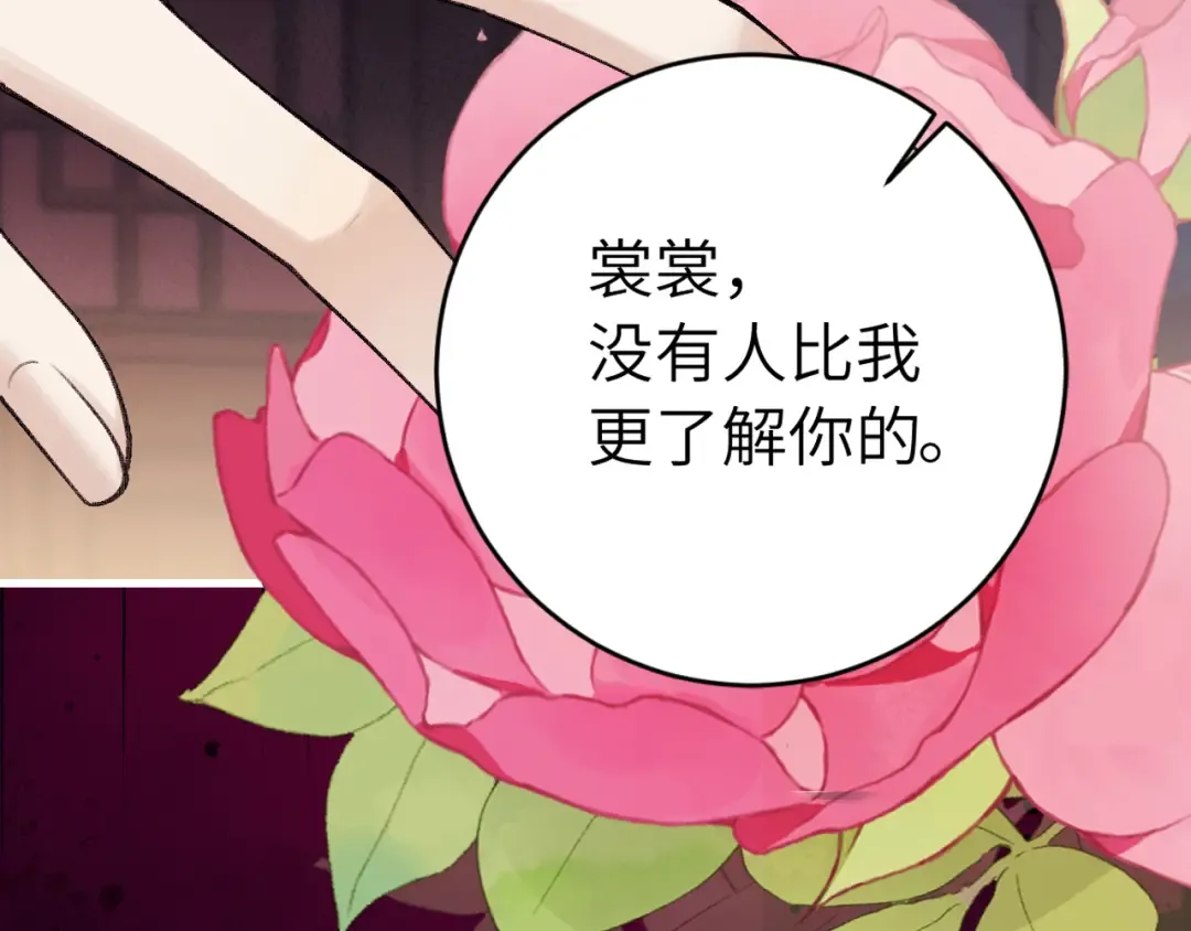 第293话 我不要了 第18页