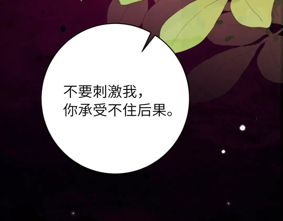 第293话 我不要了 第19页