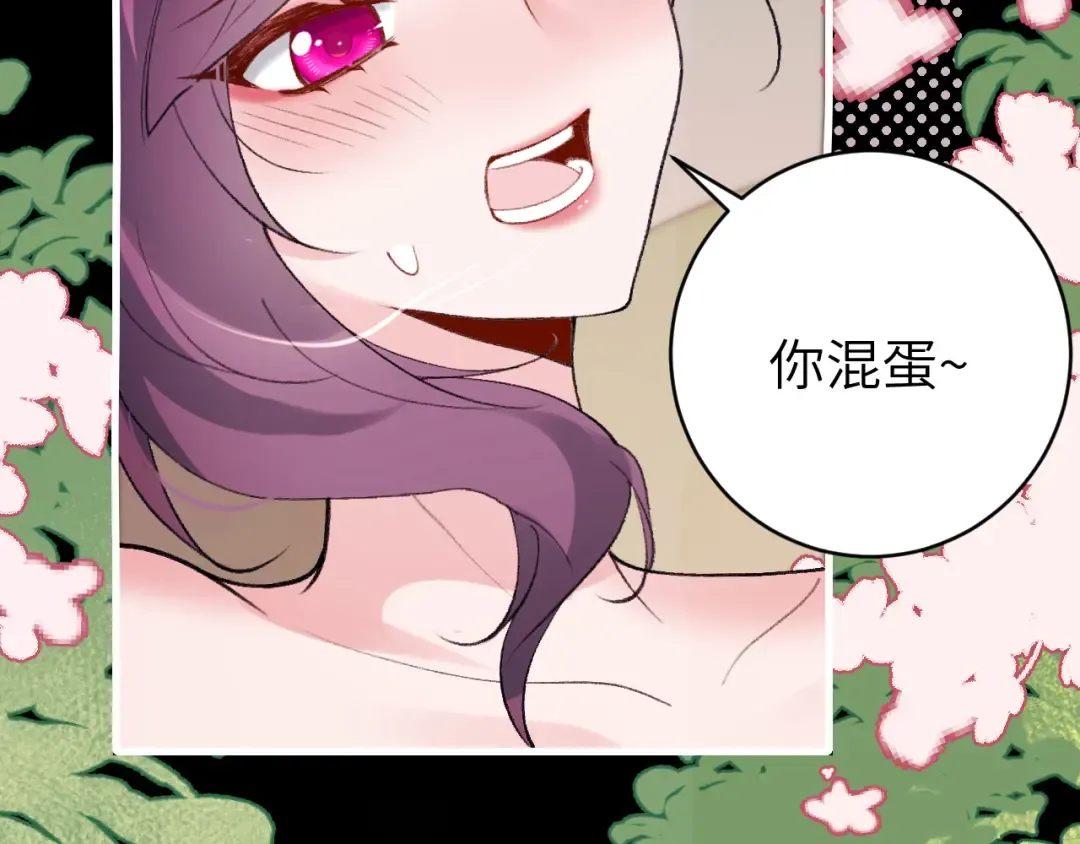 第293话 我不要了 第21页