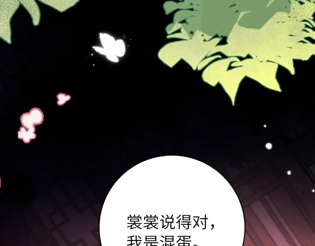 第293话 我不要了 第22页
