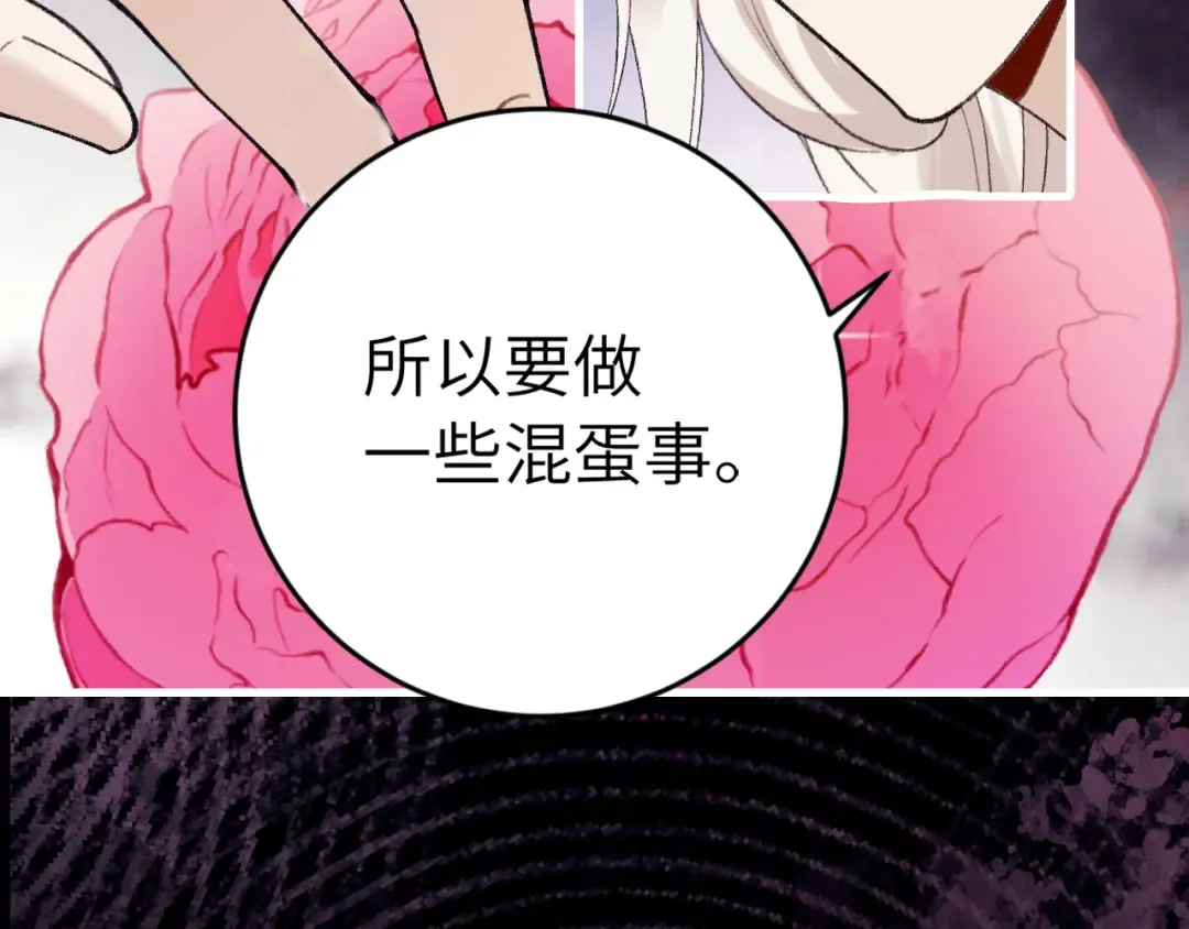 第293话 我不要了 第27页