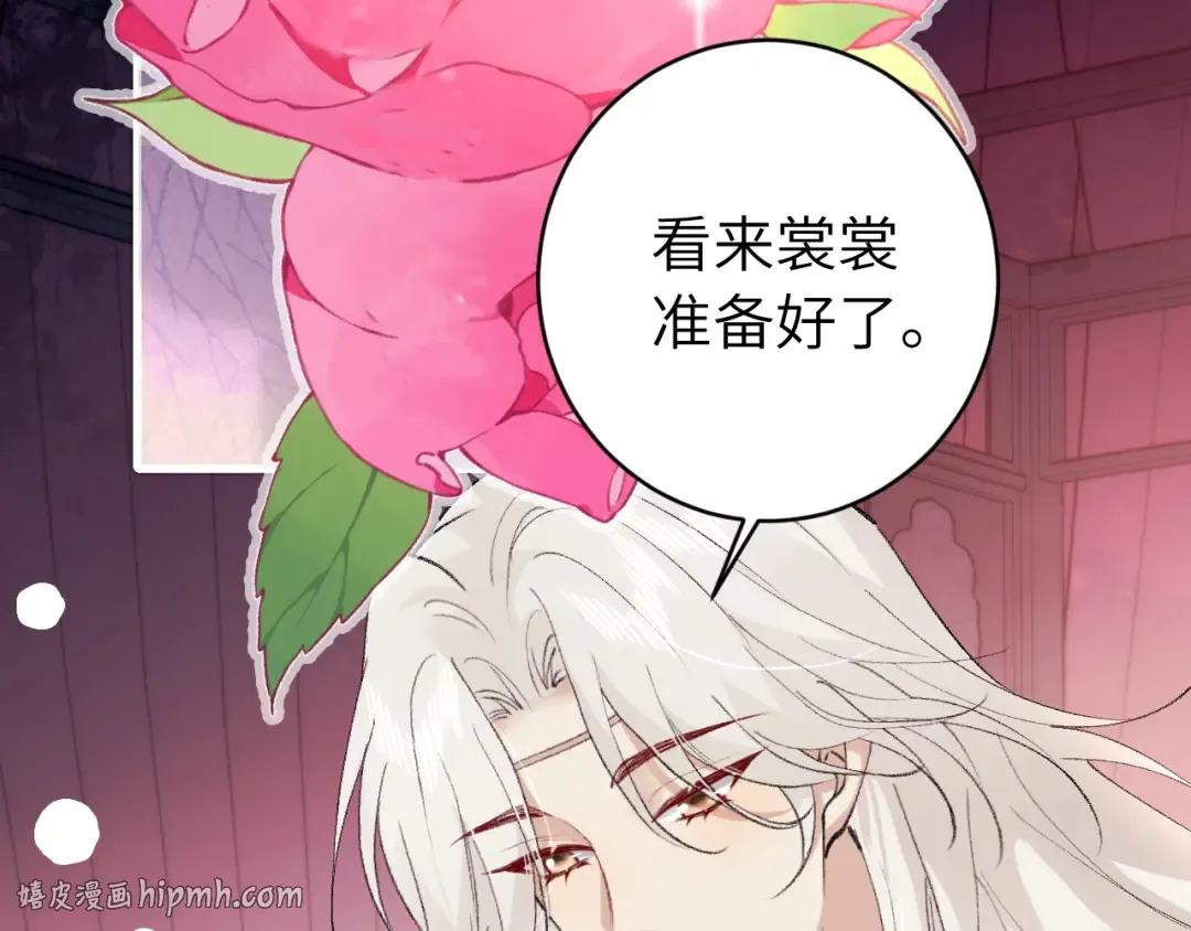 第293话 我不要了 第32页