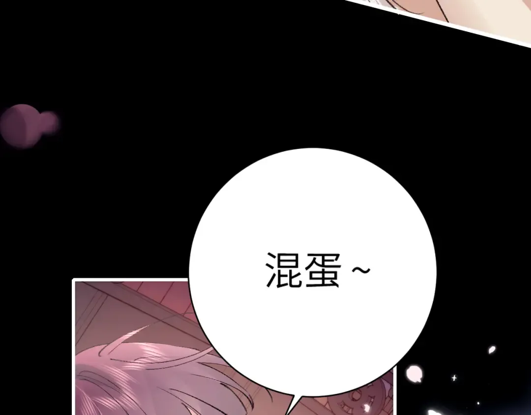 第293话 我不要了 第34页
