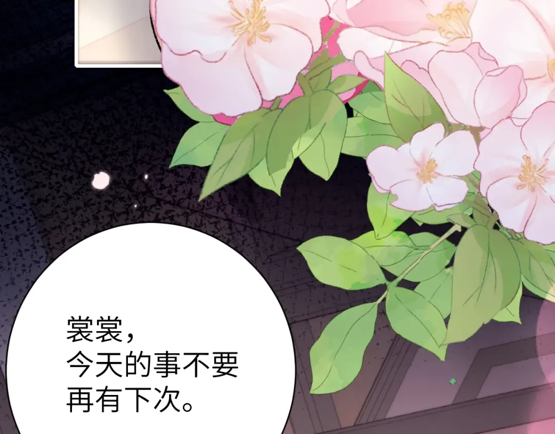 第293话 我不要了 第36页