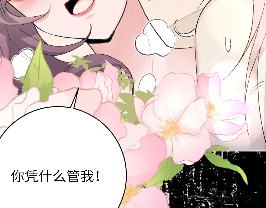 第293话 我不要了 第41页