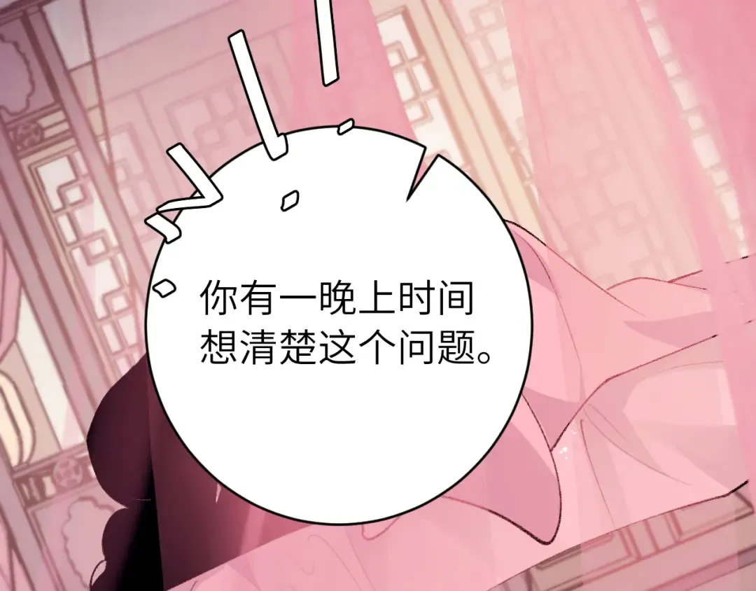 第293话 我不要了 第45页