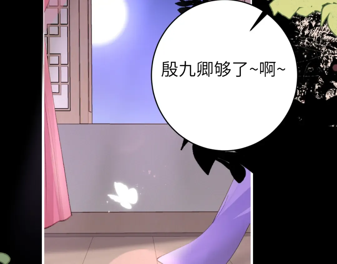 第293话 我不要了 第49页