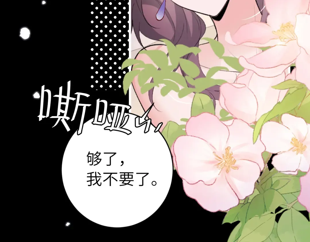 第293话 我不要了 第52页
