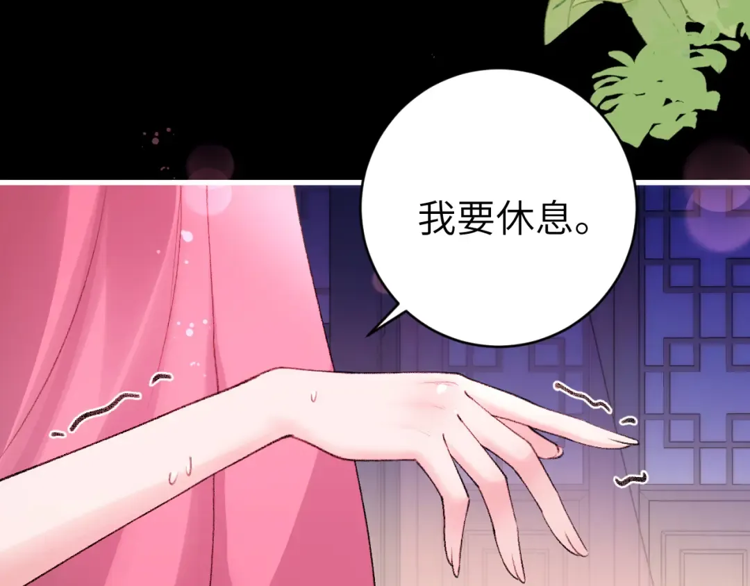 第293话 我不要了 第53页