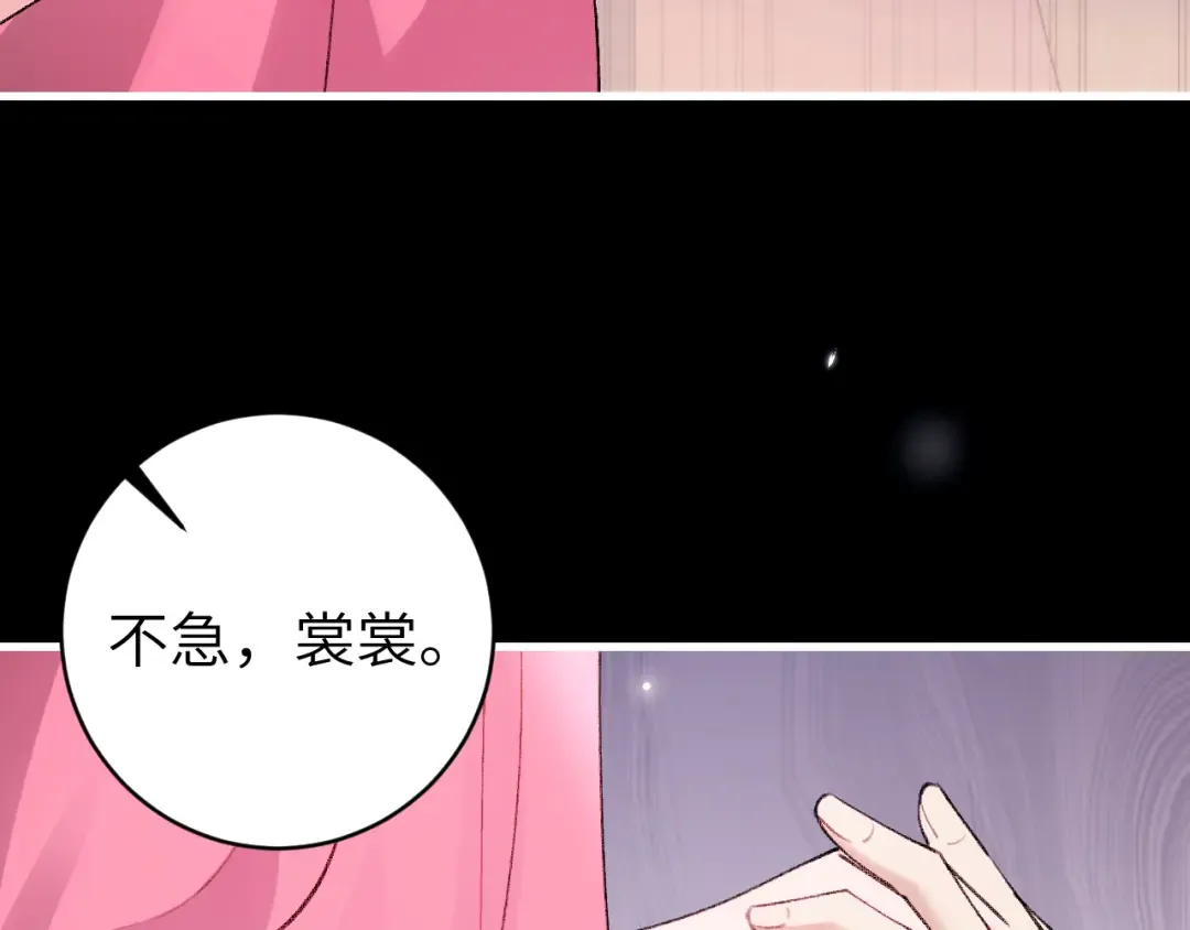 第293话 我不要了 第54页
