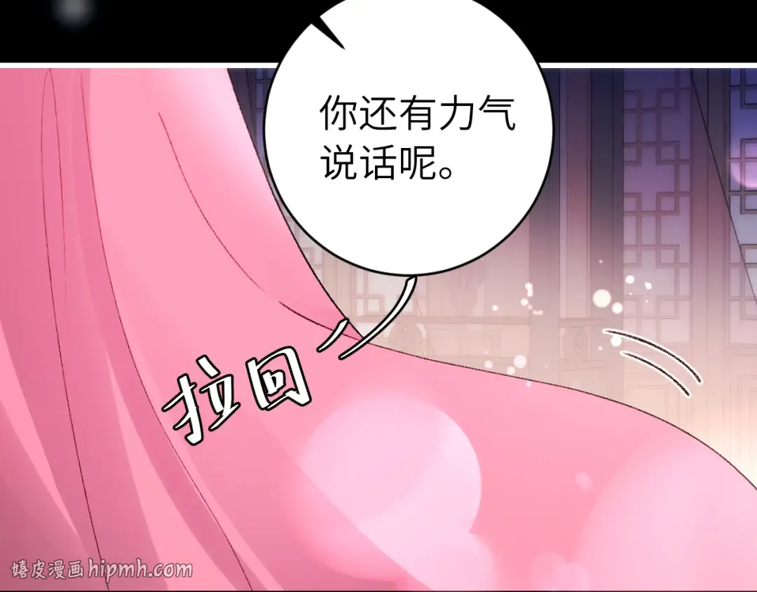 第293话 我不要了 第56页