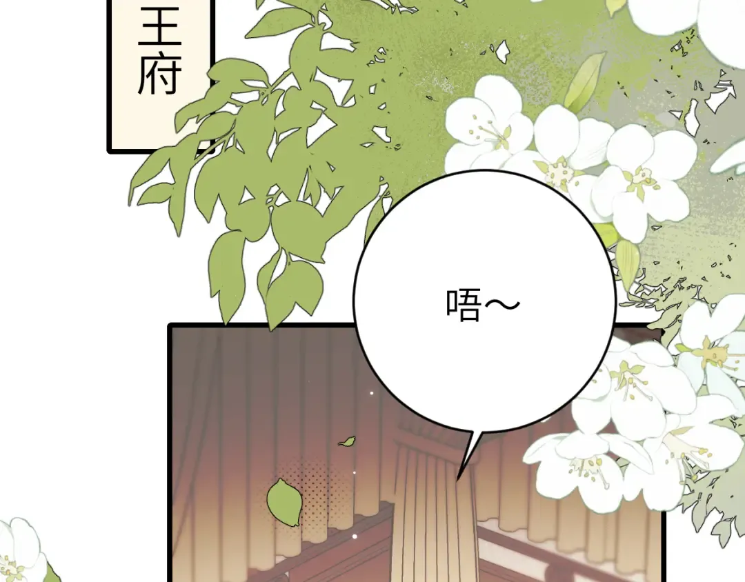 第293话 我不要了 第61页