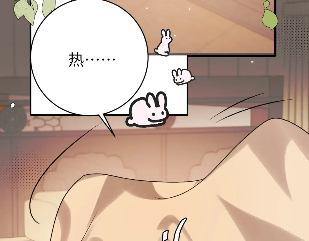 第293话 我不要了 第63页