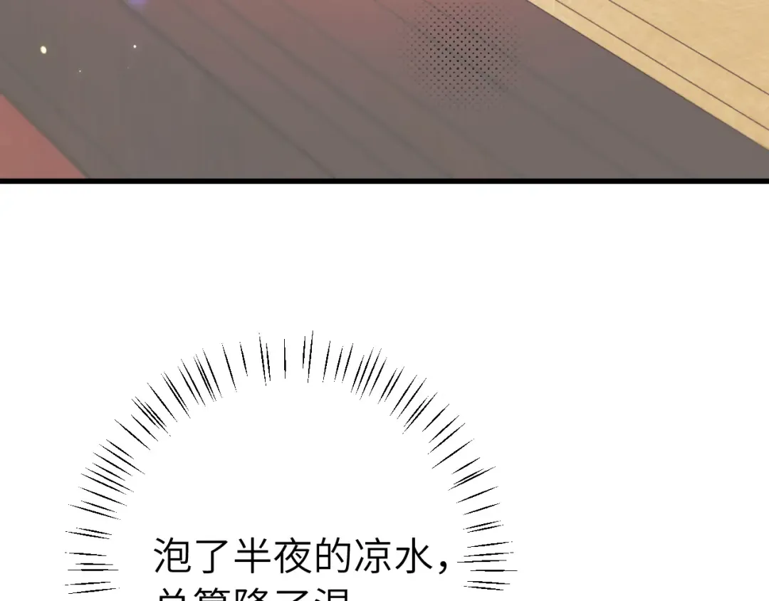 第293话 我不要了 第65页