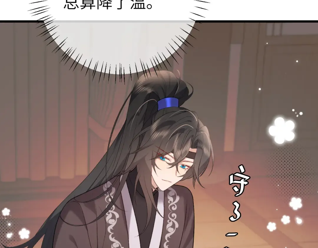 第293话 我不要了 第66页