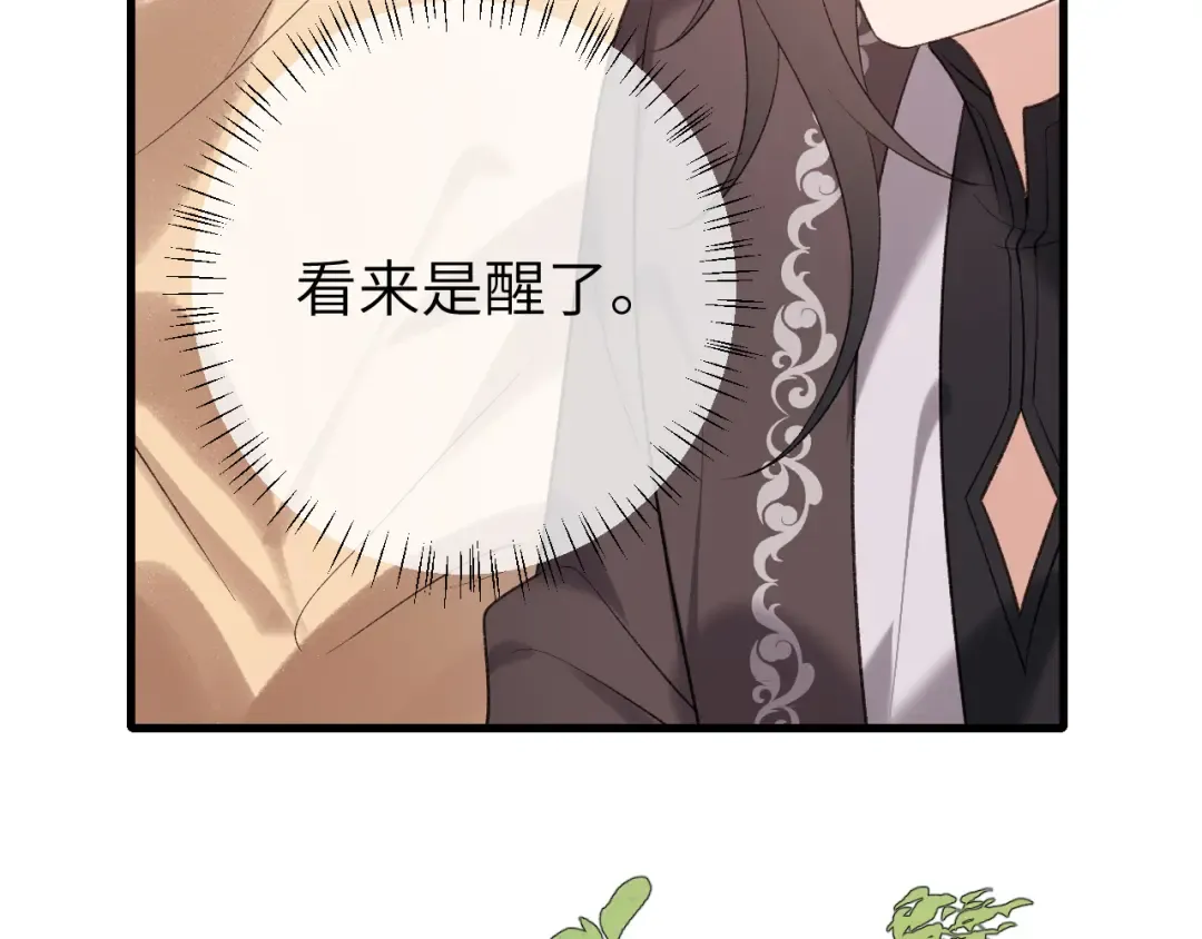 第293话 我不要了 第71页
