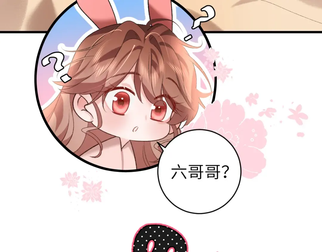 第293话 我不要了 第77页