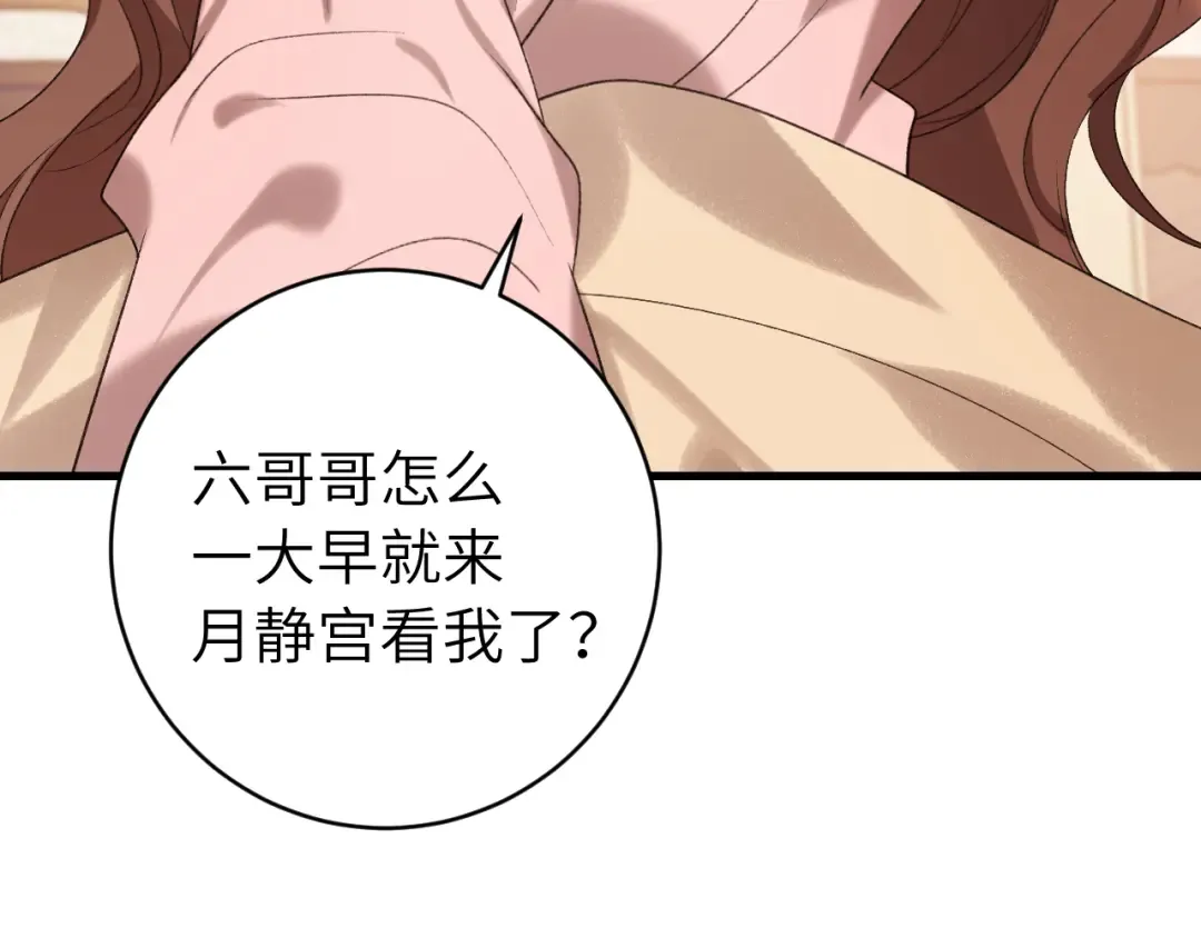 第293话 我不要了 第81页