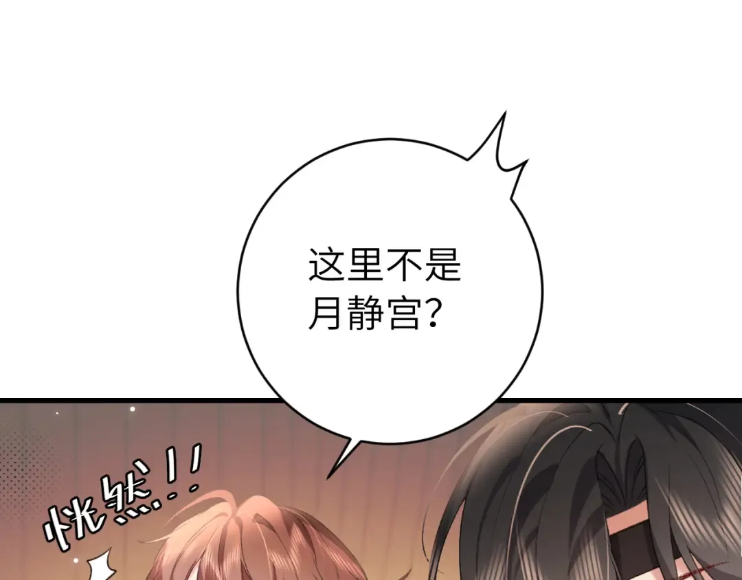 第293话 我不要了 第82页