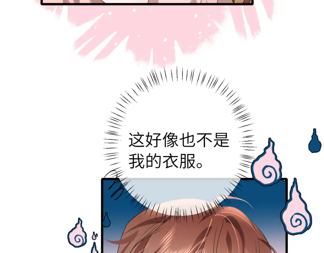 第293话 我不要了 第86页