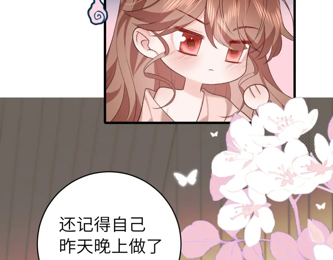 第293话 我不要了 第87页